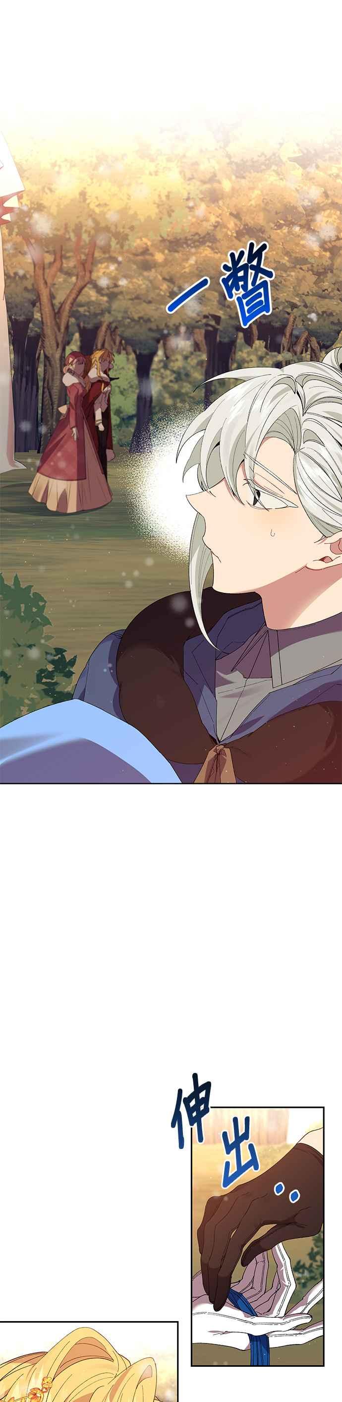 《即便求饶也没用》第46话 第2页
