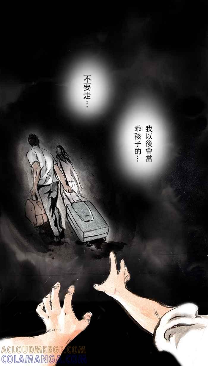猫剑客 [第45话] 畜生道 贰 第3页