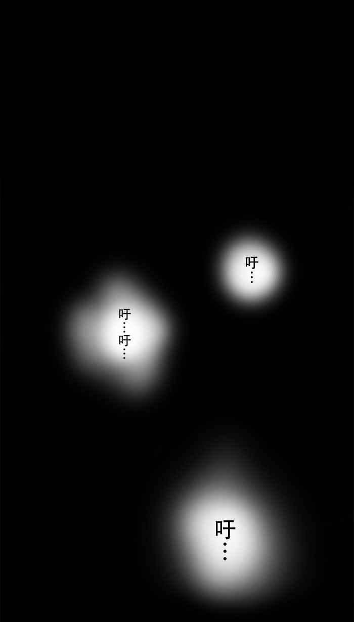 猫剑客 [第45话] 畜生道 贰 第2页