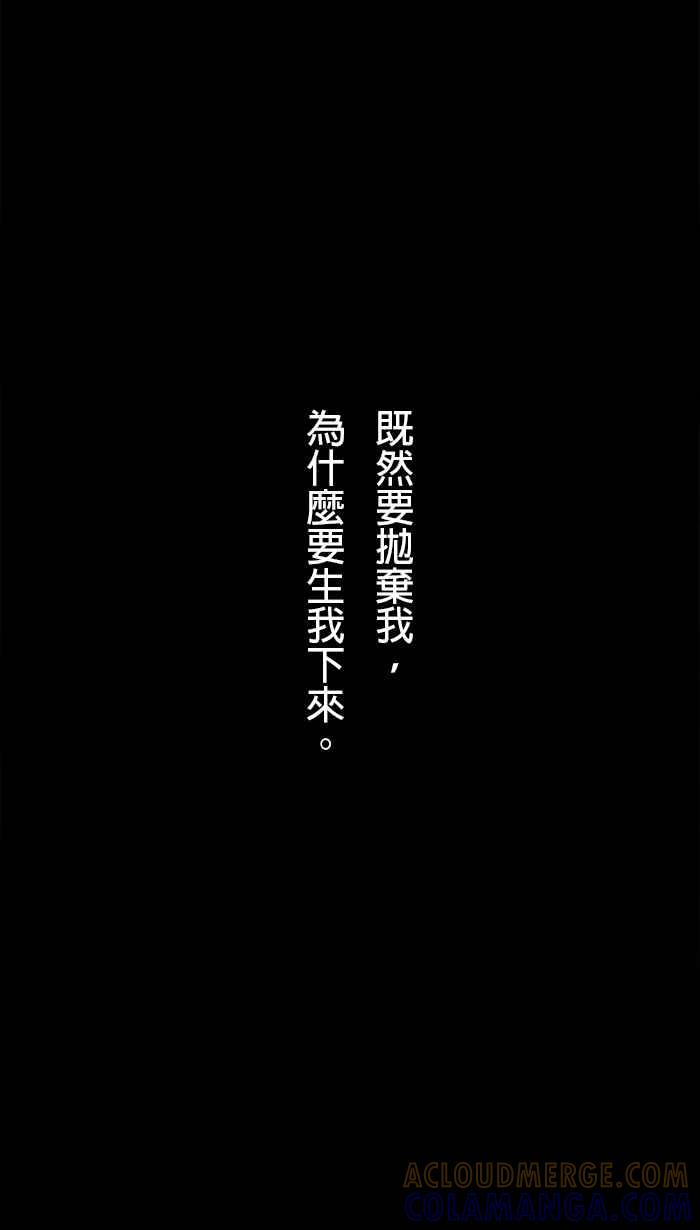 猫剑客 [第45话] 畜生道 贰 第9页