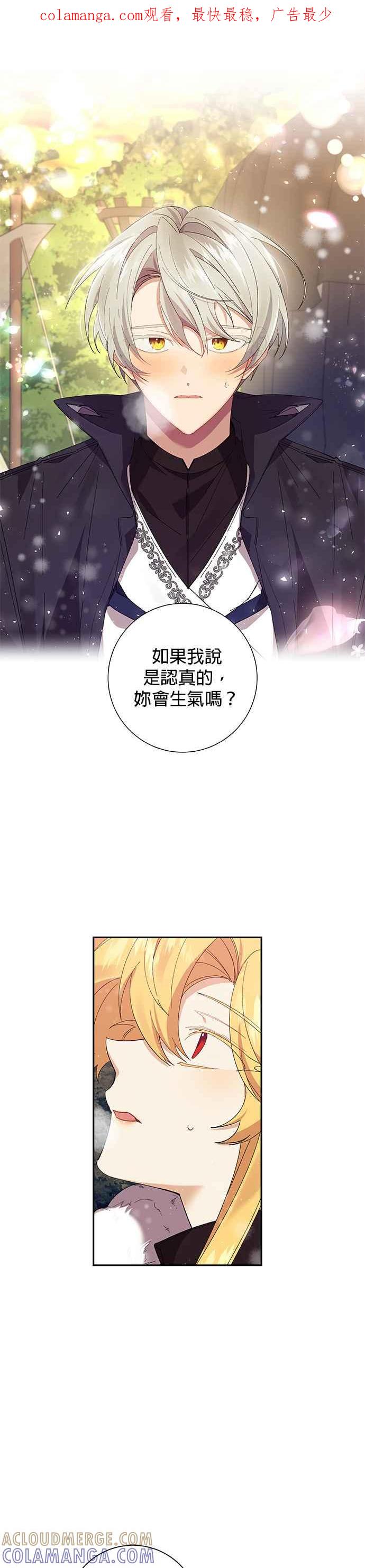 《即便求饶也没用》第47话 第1页