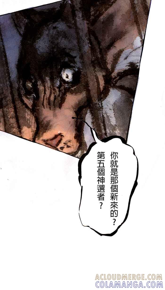 猫剑客 [第45话] 畜生道 贰 第19页