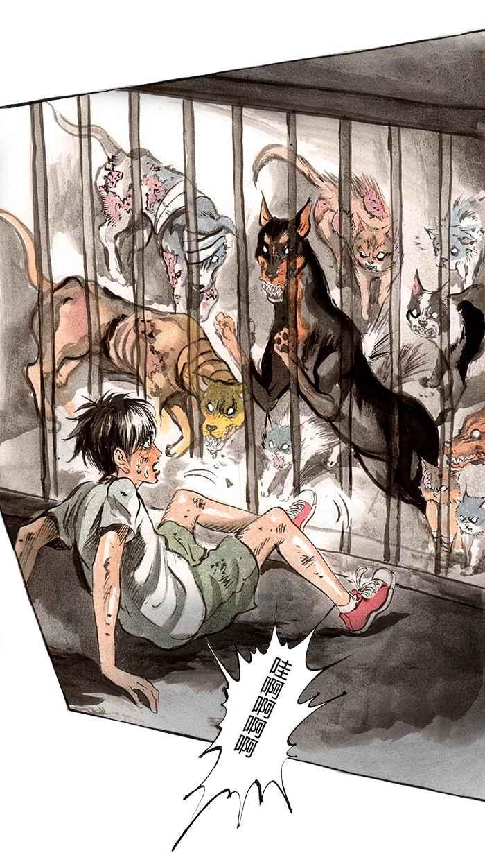 猫剑客 [第45话] 畜生道 贰 第12页