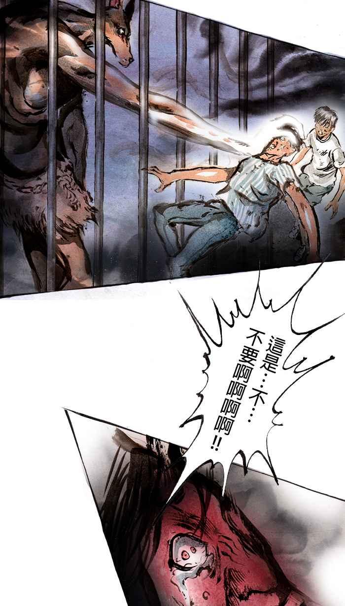 猫剑客 [第46话] 畜生道 参 第12页