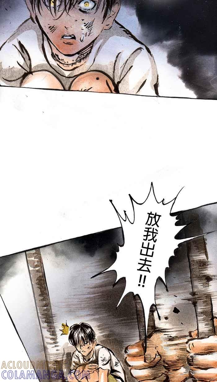 猫剑客 [第46话] 畜生道 参 第7页