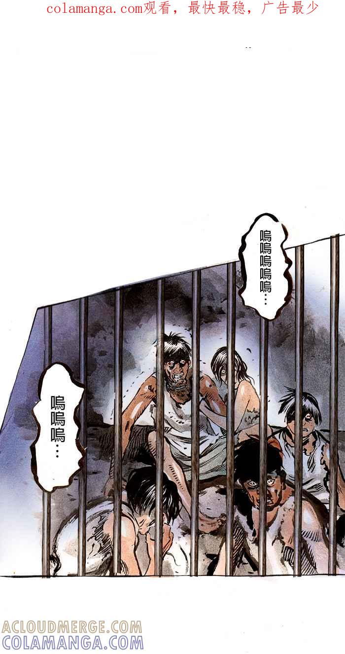 猫剑客 [第46话] 畜生道 参 第1页