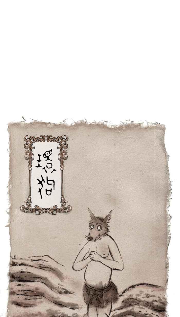 猫剑客 [第46话] 畜生道 参 第22页