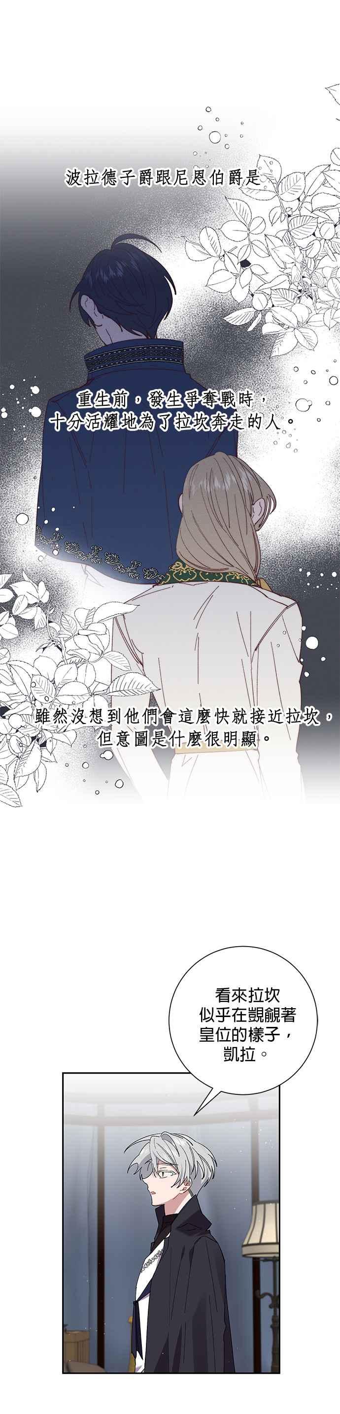 《即便求饶也没用》第48话 第8页