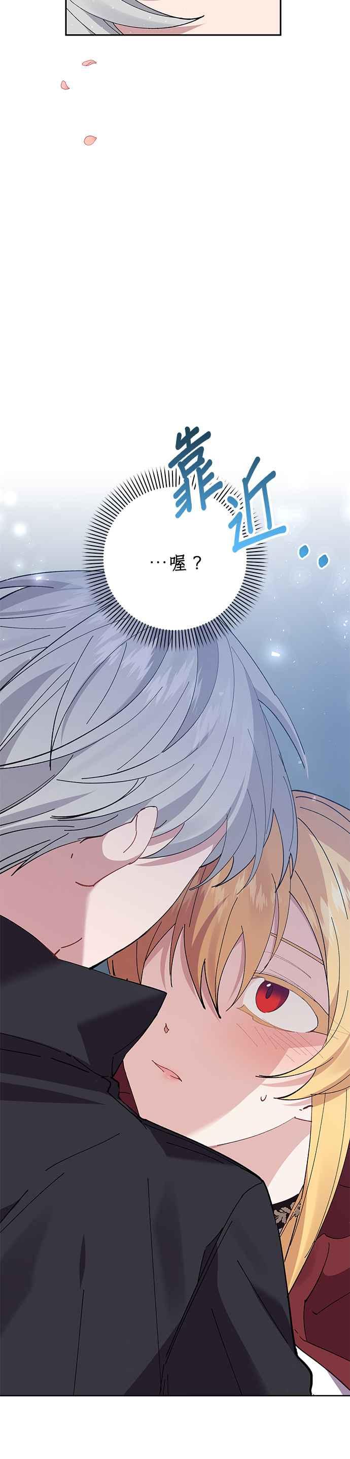 《即便求饶也没用》第48话 第22页