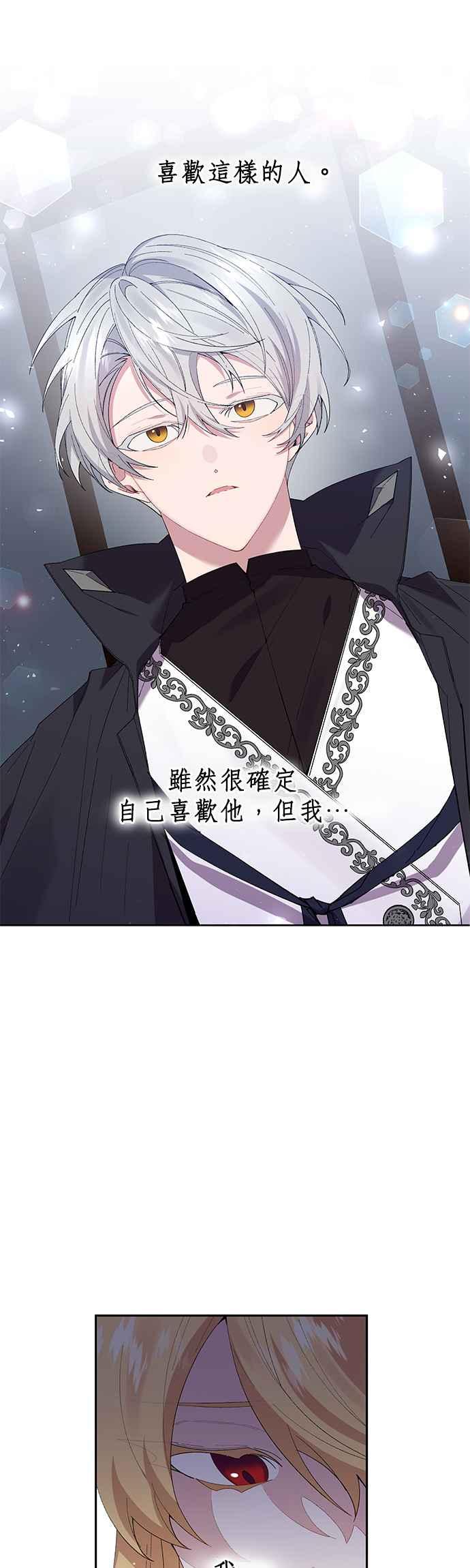 《即便求饶也没用》第49话 第6页