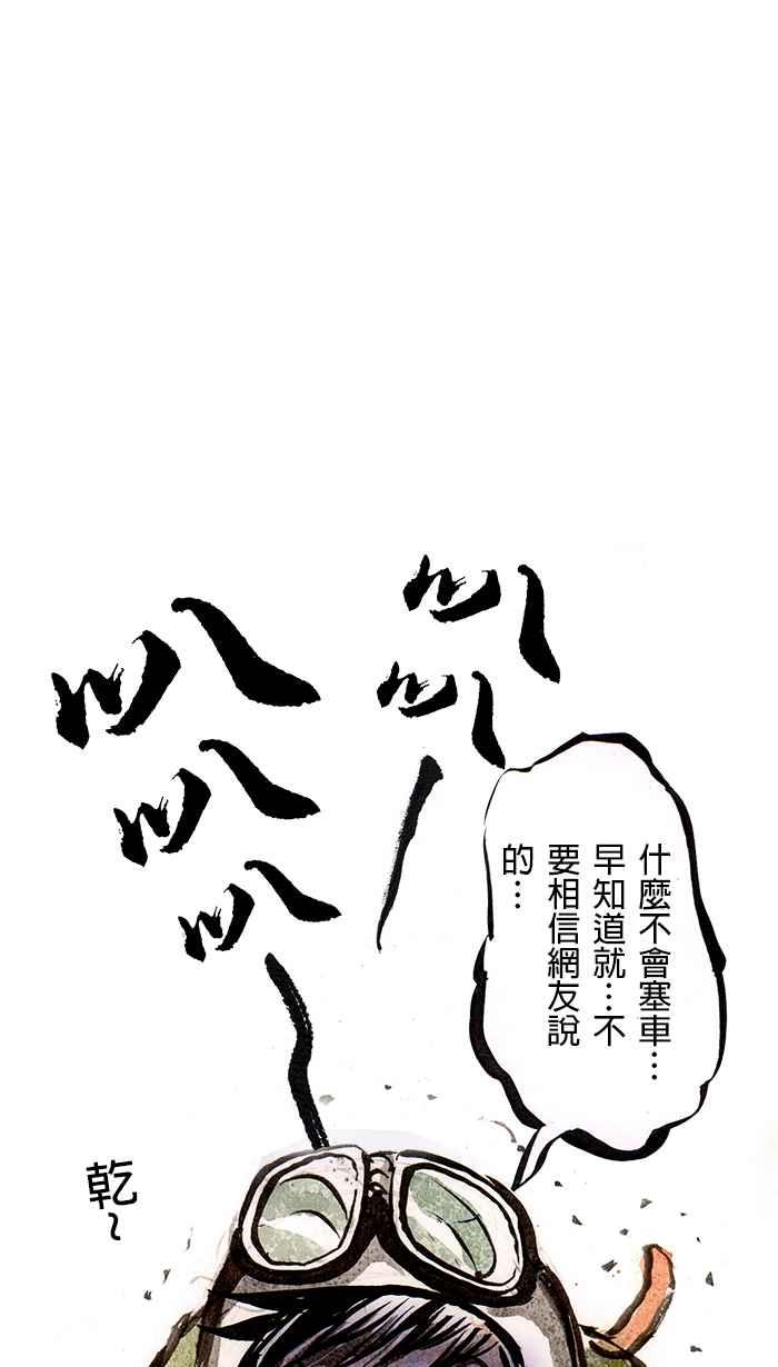 猫剑客 [第47话] 畜生道 肆 第22页
