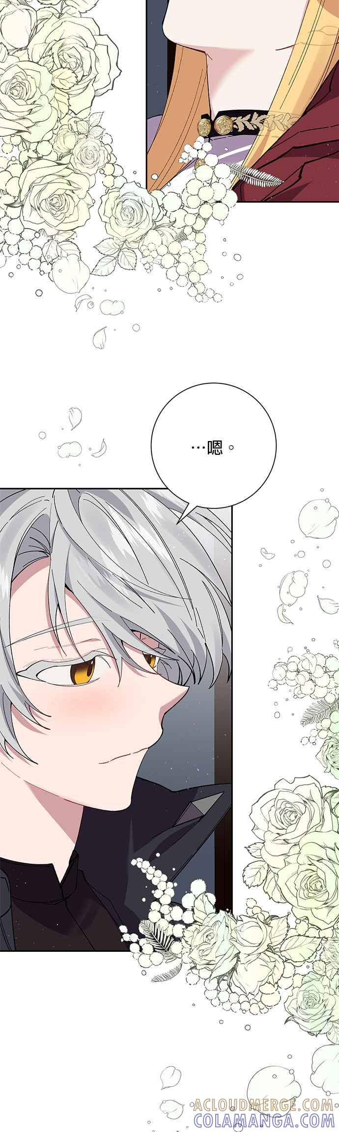 《即便求饶也没用》第49话 第13页