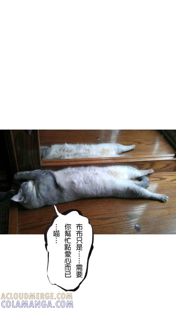 猫剑客 [第47话] 畜生道 肆 第25页