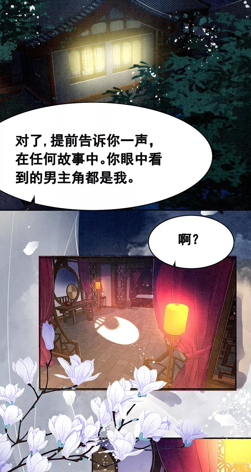 《大唐恋尾癖》第4话 第16页