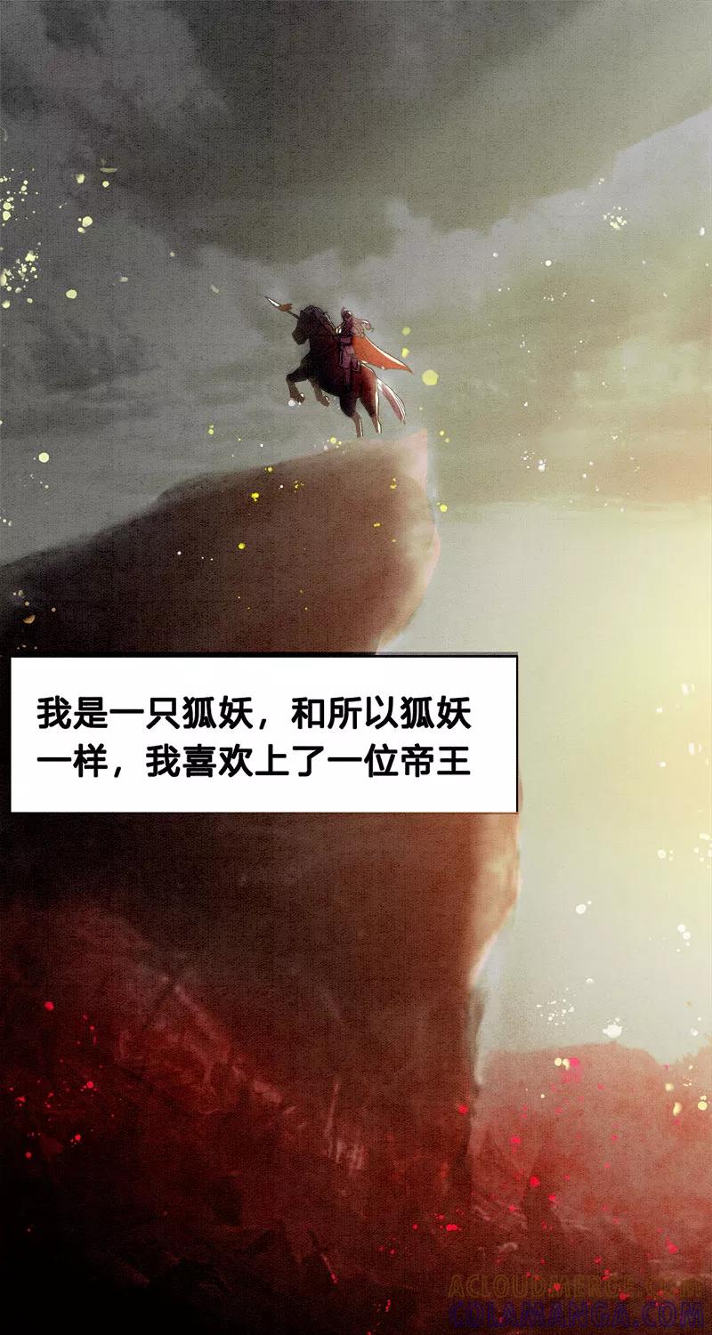 《大唐恋尾癖》第4话 第3页