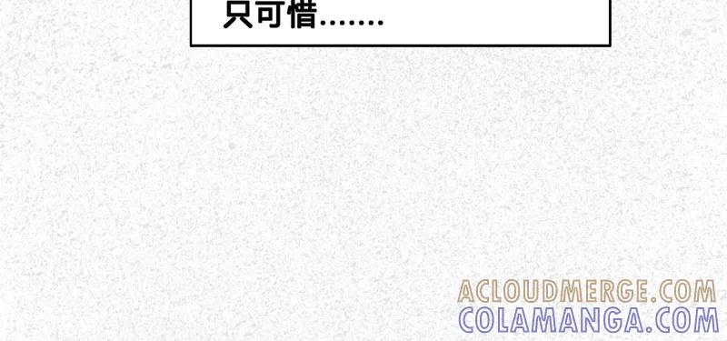 《大唐恋尾癖》第4话 第9页