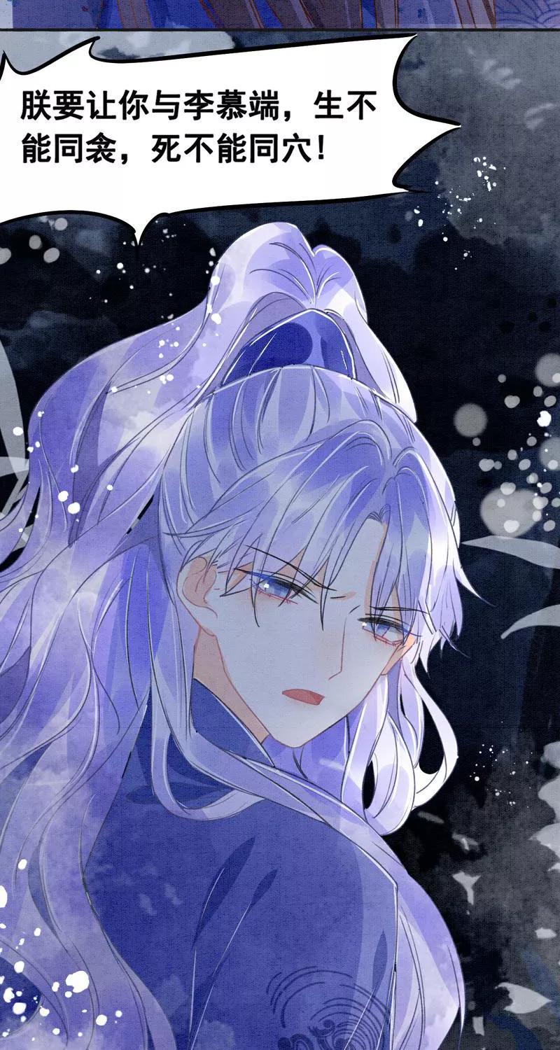 《大唐恋尾癖》第4话 第30页