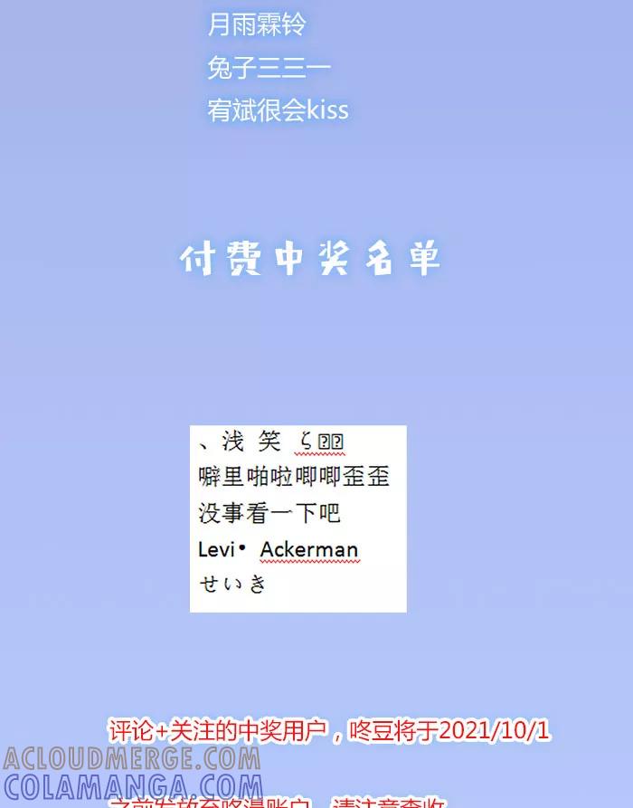 《大唐恋尾癖》第4话 第35页