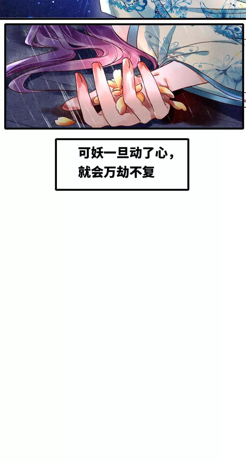 《大唐恋尾癖》第4话 第14页