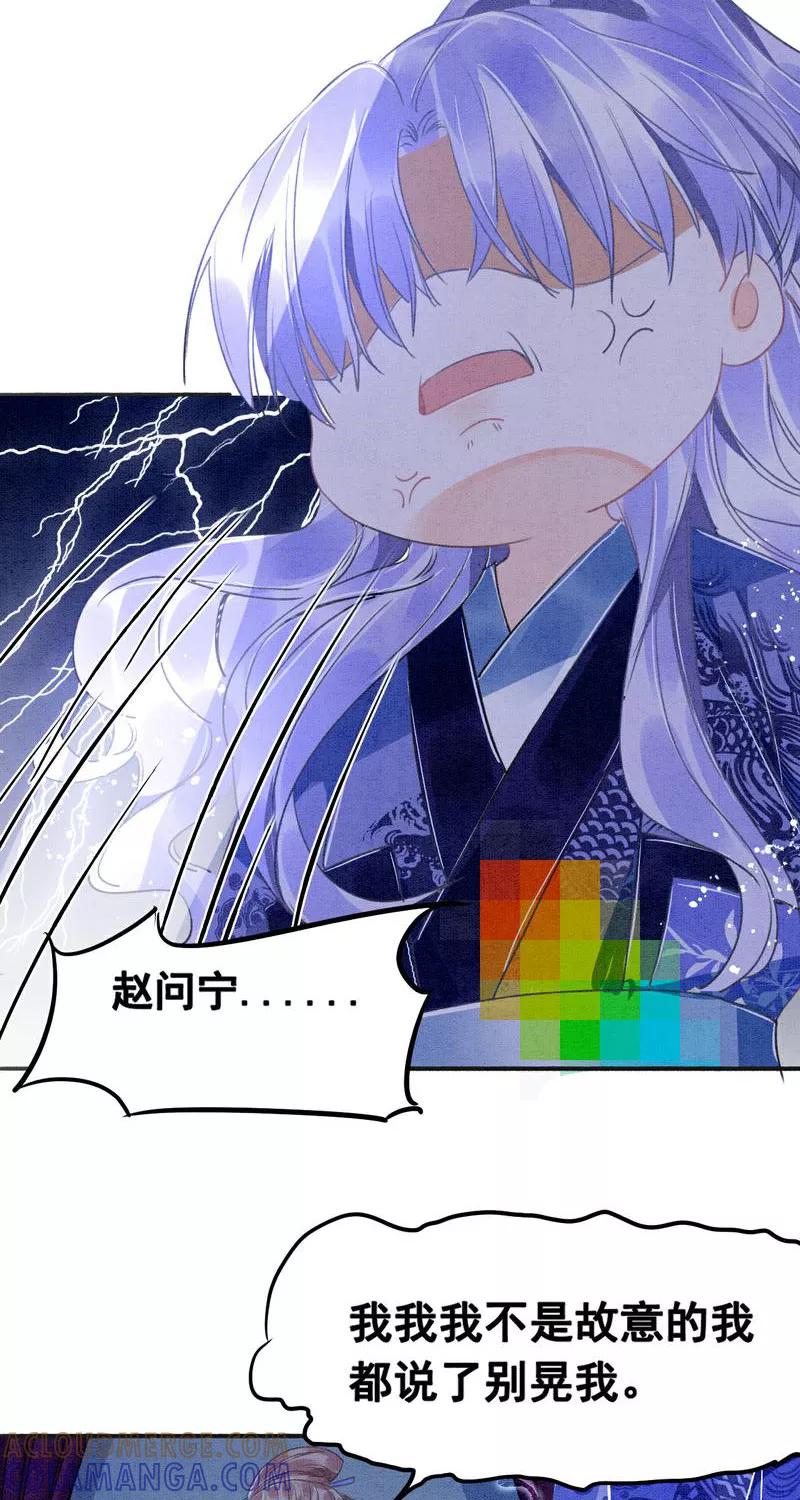 《大唐恋尾癖》第4话 第25页