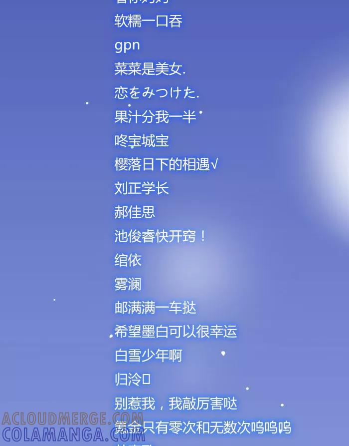 《大唐恋尾癖》第4话 第33页