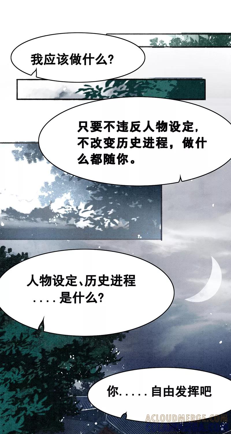《大唐恋尾癖》第4话 第15页