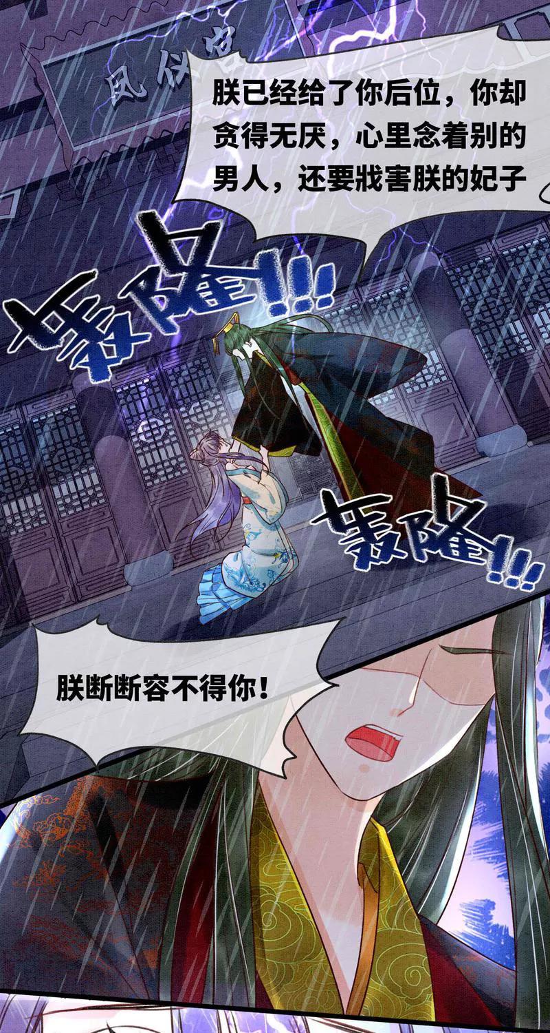 《大唐恋尾癖》第4话 第10页