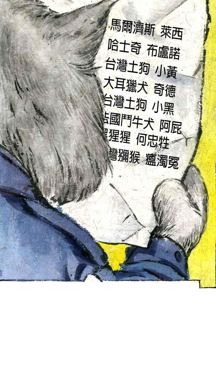 猫剑客 【军旅特别篇】 布布大兵日记 第35页