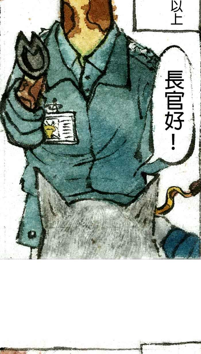 猫剑客 【军旅特别篇】 布布大兵日记 第20页
