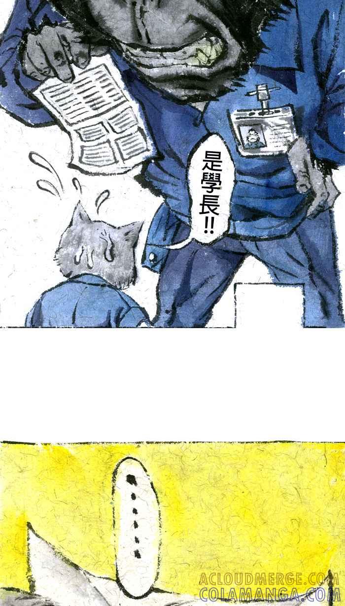猫剑客 【军旅特别篇】 布布大兵日记 第34页