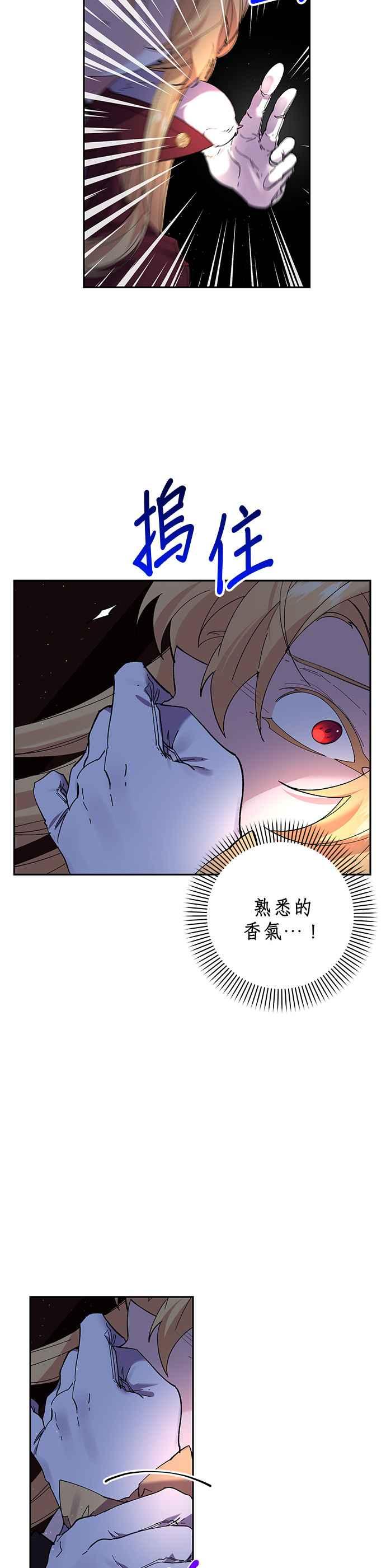 《即便求饶也没用》第50话 第18页