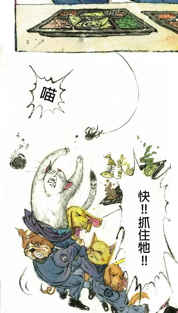 猫剑客 【军旅特别篇】 布布大兵日记 第27页
