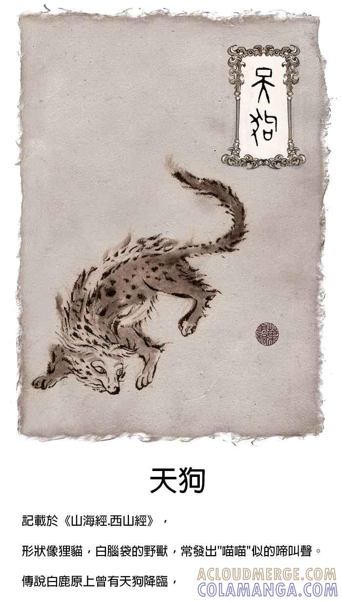 猫剑客 [第48话] 畜生道 伍 第35页