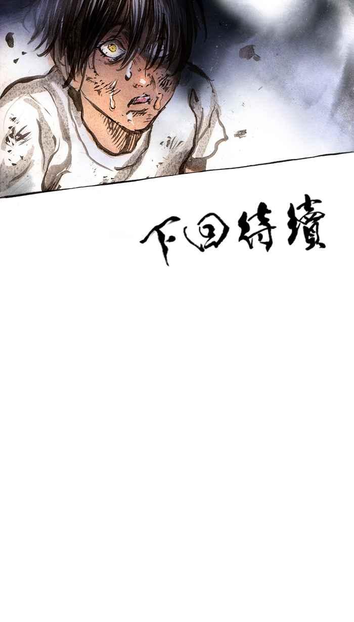 猫剑客 [第48话] 畜生道 伍 第34页