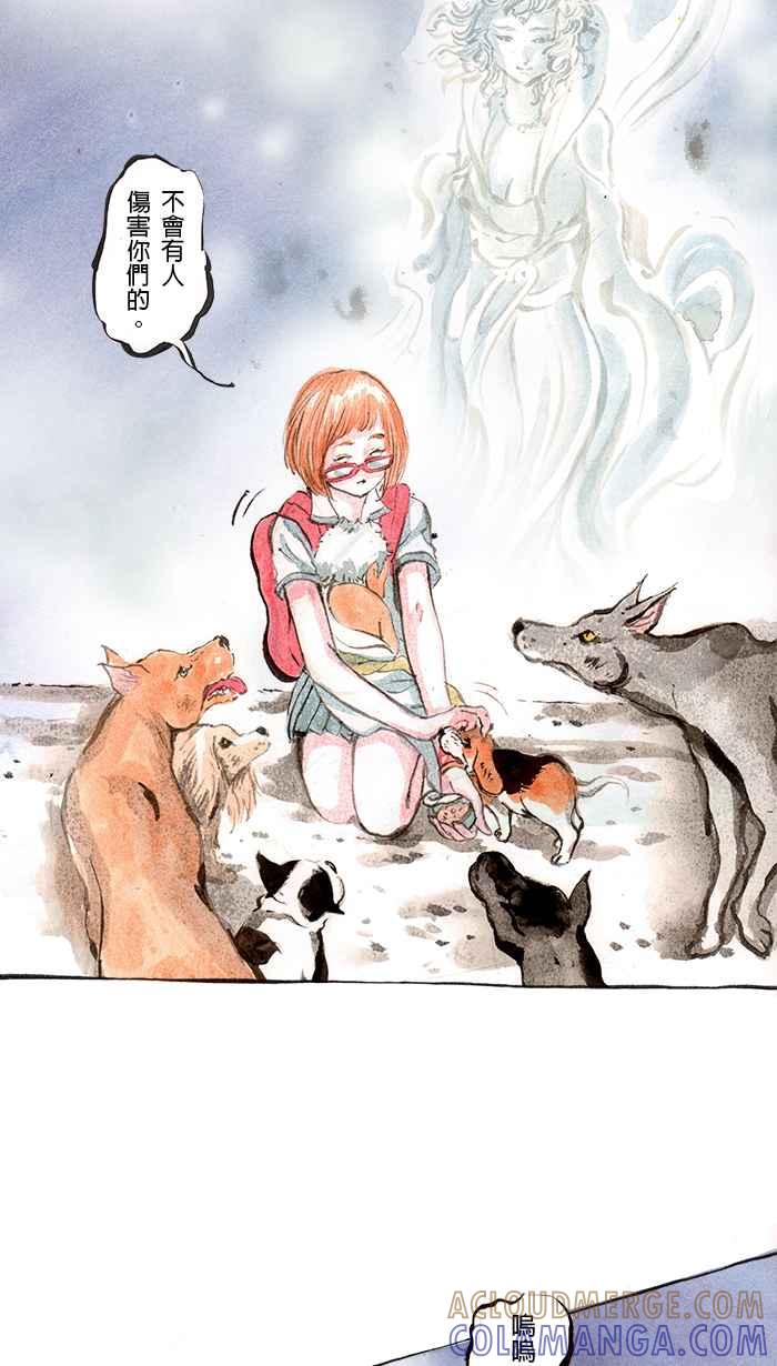 猫剑客 [第48话] 畜生道 伍 第13页
