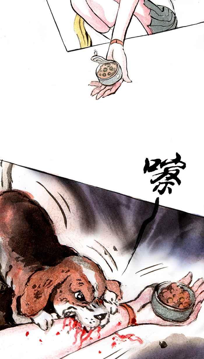 猫剑客 [第48话] 畜生道 伍 第10页
