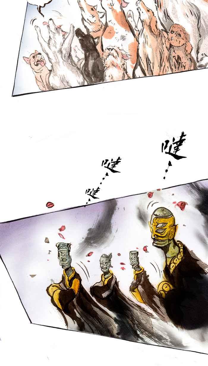猫剑客 [第48话] 畜生道 伍 第26页