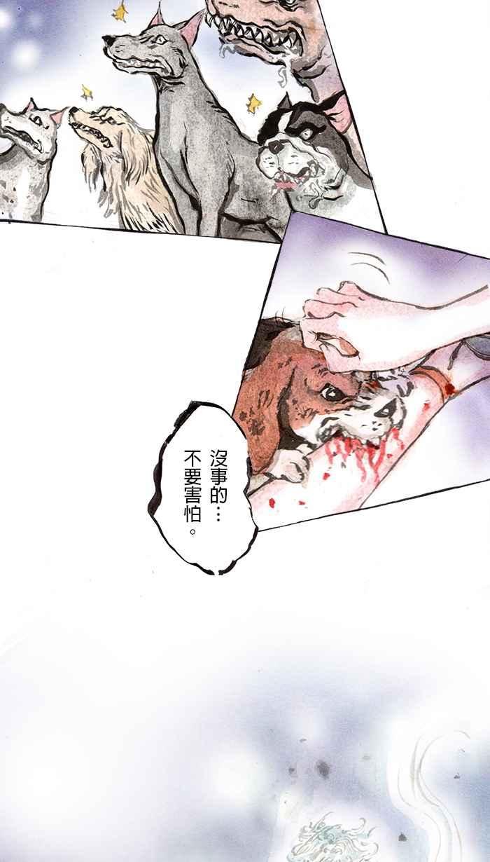 猫剑客 [第48话] 畜生道 伍 第12页