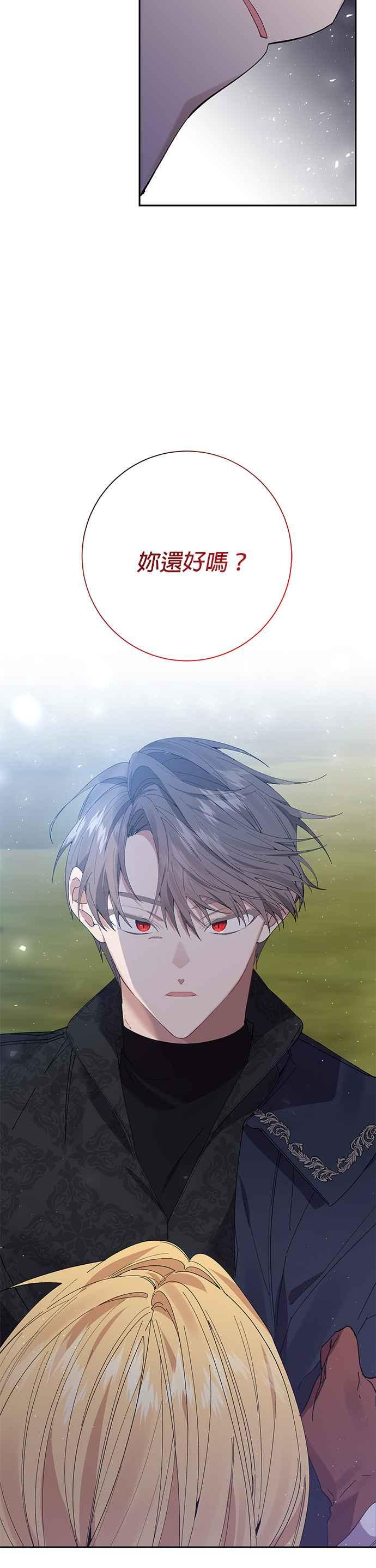 《即便求饶也没用》第52话 第24页