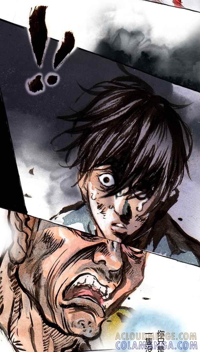 猫剑客 [第49话] 畜生道 陆 第5页