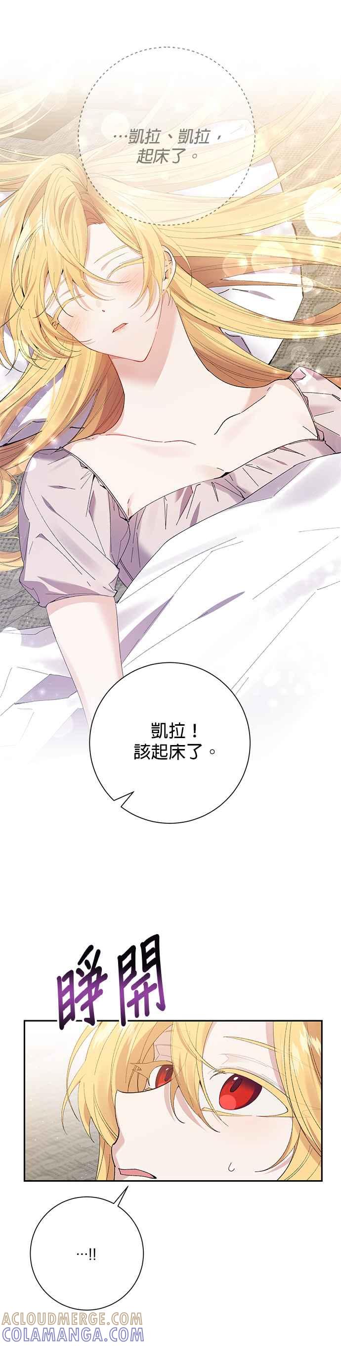 《即便求饶也没用》第52话 第17页