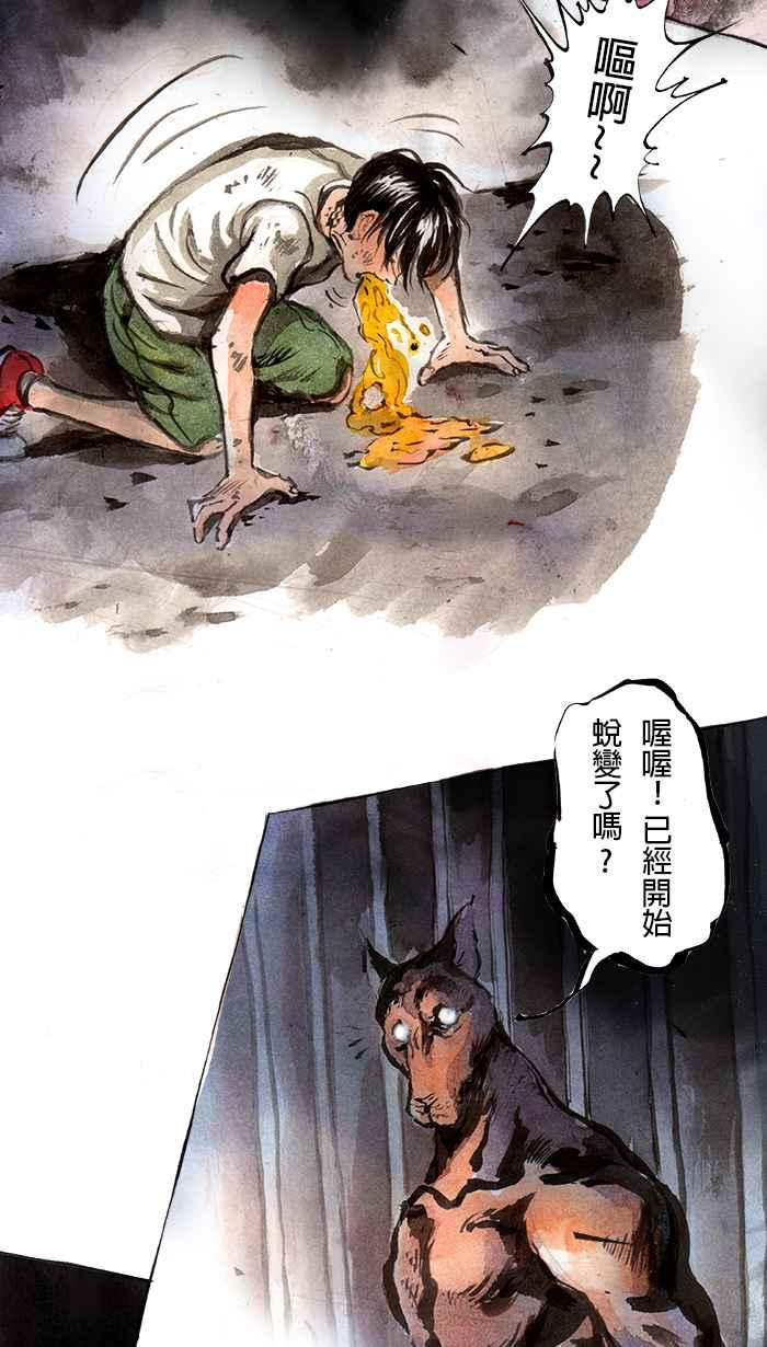 猫剑客 [第49话] 畜生道 陆 第18页