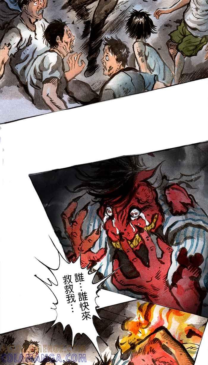 猫剑客 [第49话] 畜生道 陆 第3页