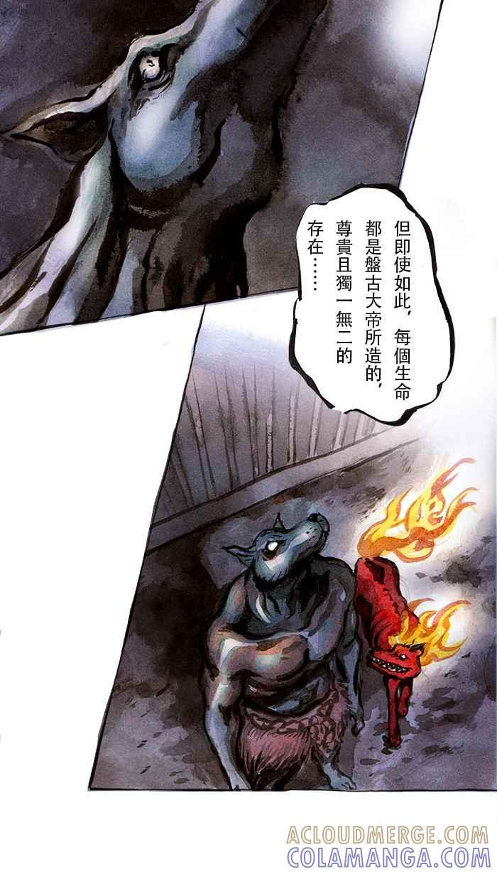 猫剑客 [第49话] 畜生道 陆 第15页