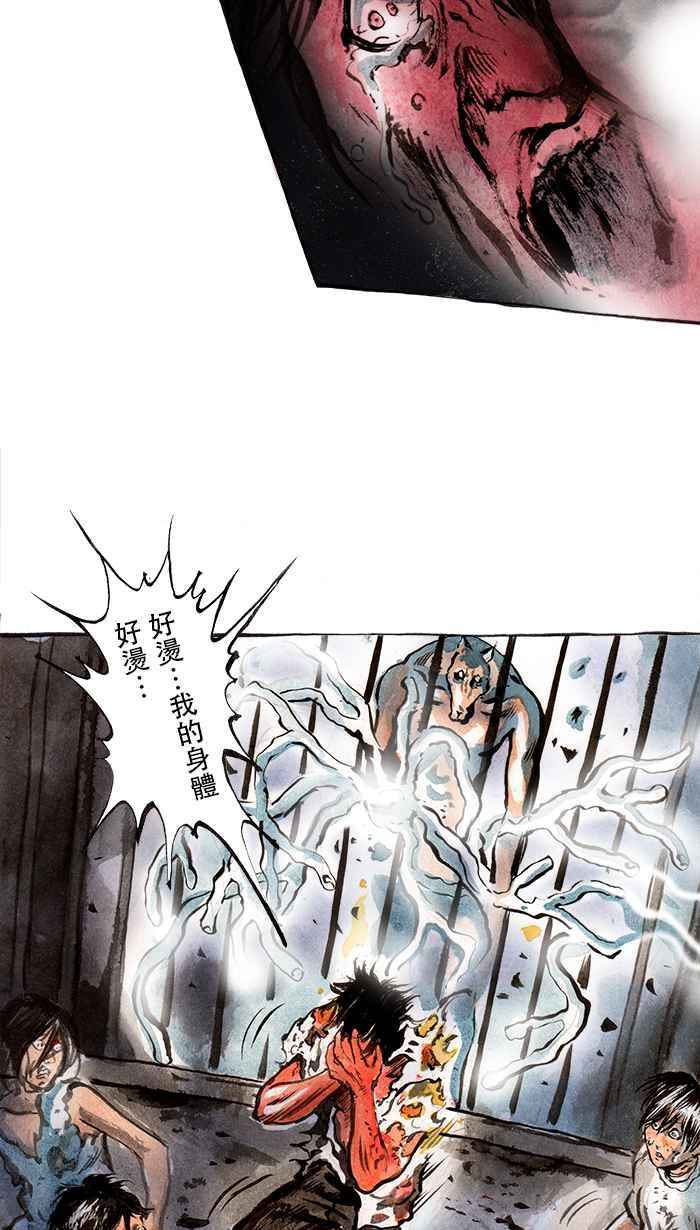 猫剑客 [第49话] 畜生道 陆 第2页