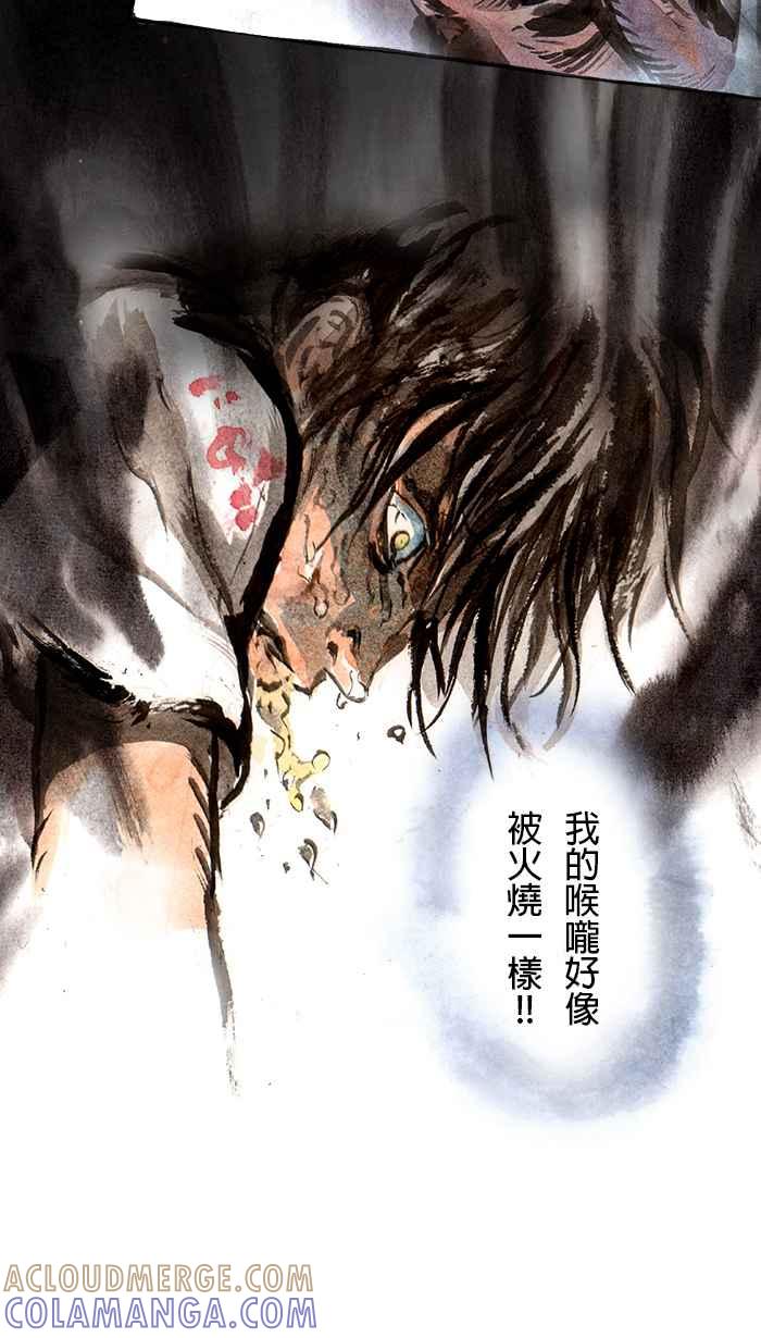 猫剑客 [第49话] 畜生道 陆 第19页