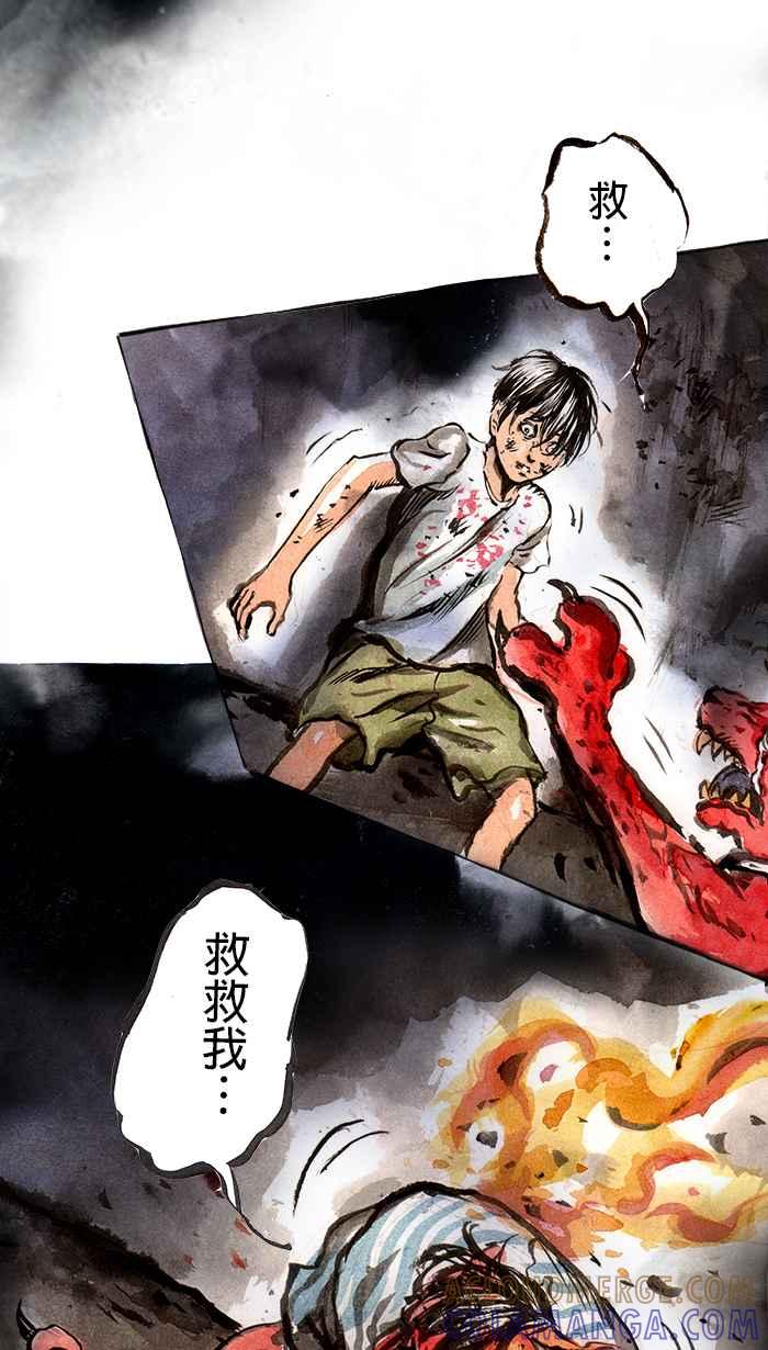 猫剑客 [第49话] 畜生道 陆 第7页