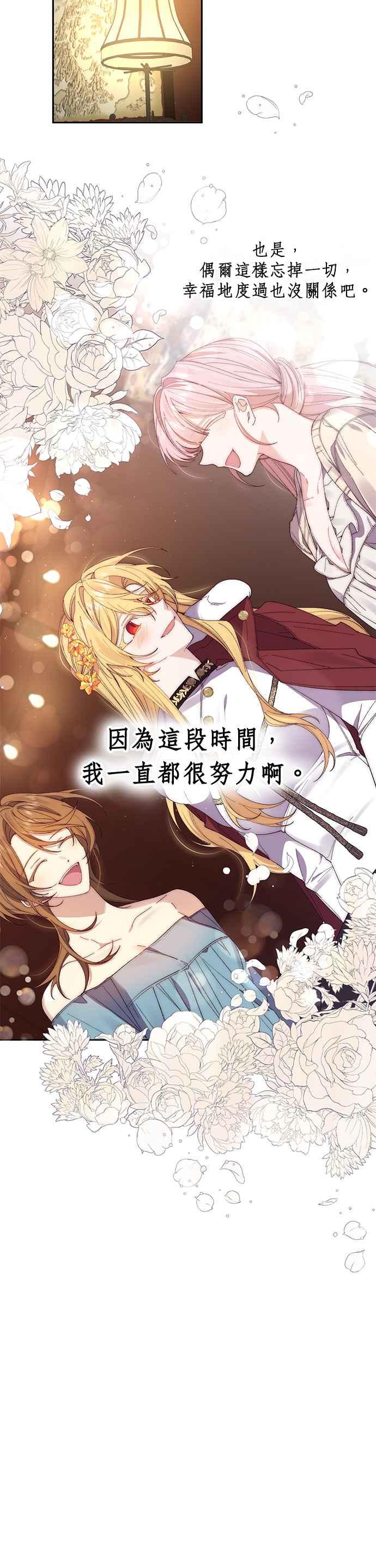 《即便求饶也没用》第52话 第16页
