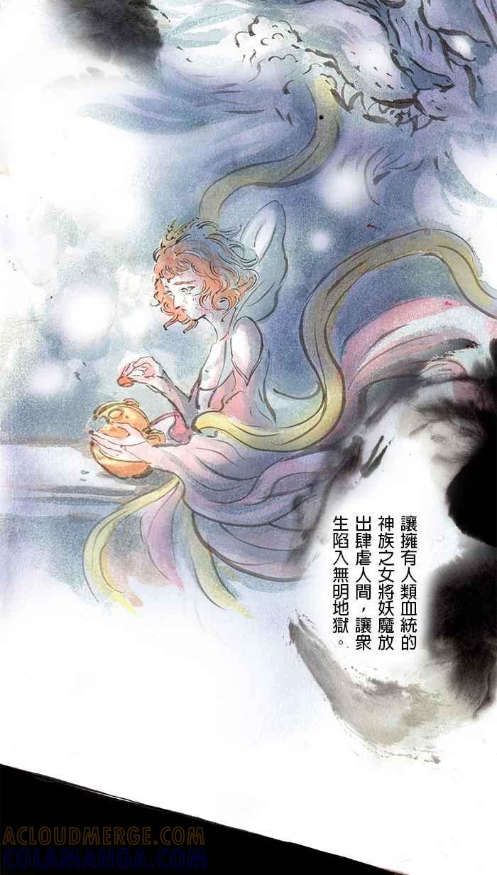 猫剑客 [第50话] 畜生道 柒 第11页