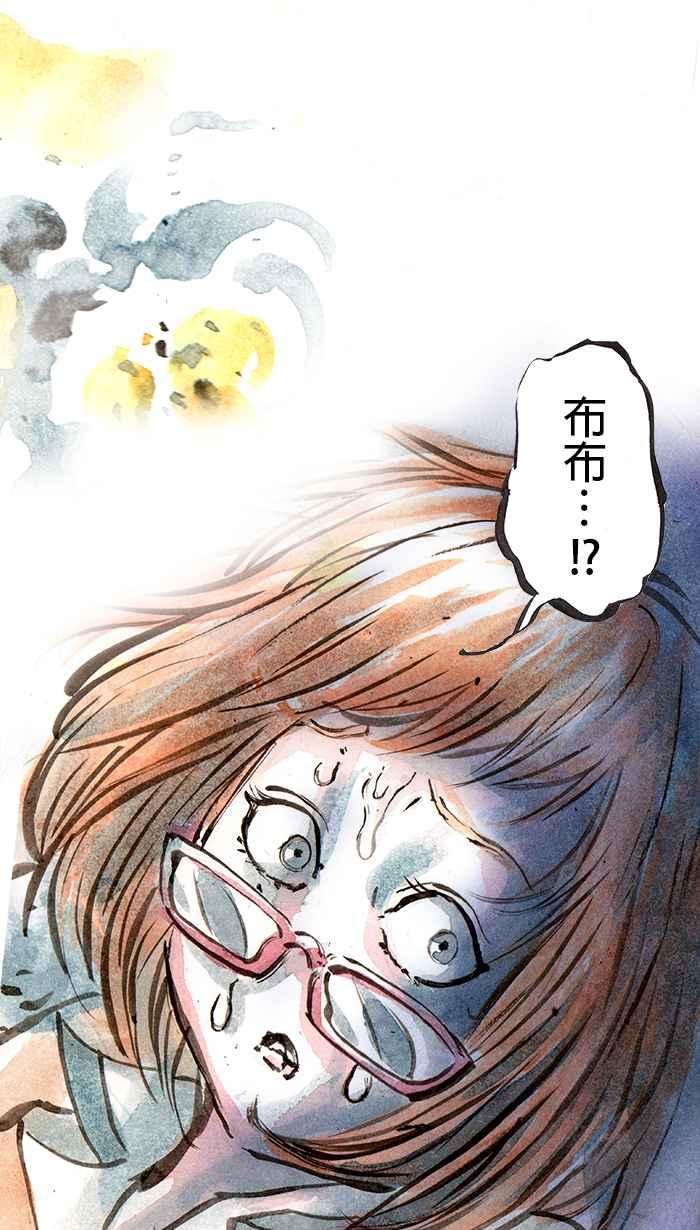 猫剑客 [第50话] 畜生道 柒 第30页